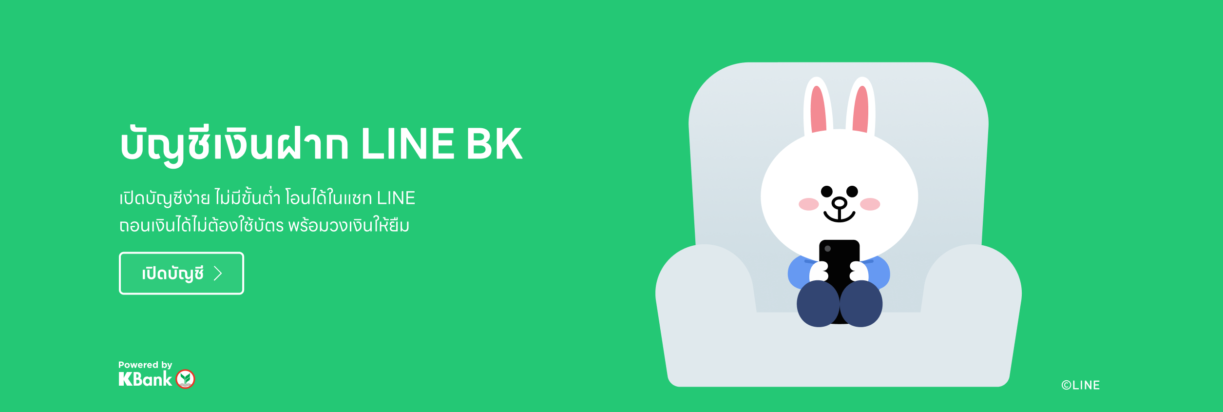 Line ID查询